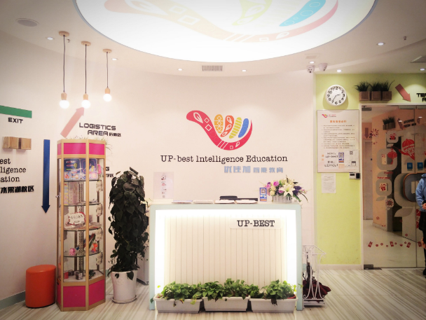 優(yōu)佳加兒童注意力訓(xùn)練機(jī)構(gòu)